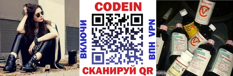 Кодеиновый сироп Lean Purple Drank  Купить закладки  Юрьев-Польский 