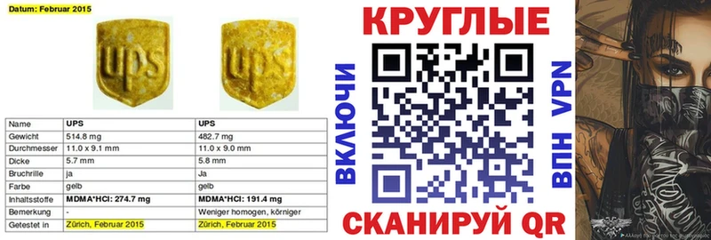 Купить закладки  Юрьев-Польский  Экстази 280 MDMA 